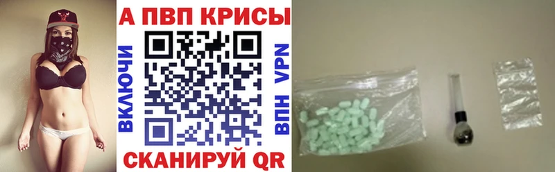 Альфа ПВП Crystall Чухлома