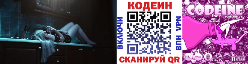 Кодеин Purple Drank  Чухлома 