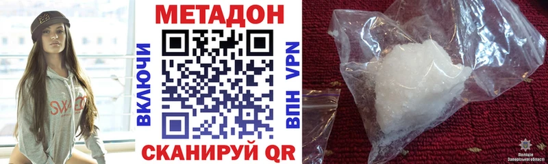 МЕТАДОН VHQ  Чухлома 